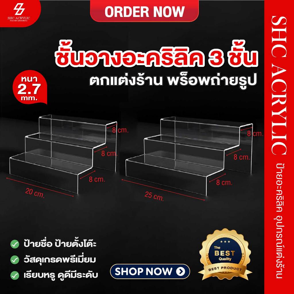 ชั้นวางโมเดล POP MART ชั้นวางของอะคริลิค ขั้นบันได4ชั้น หนา3มิล ก31xย30xส16 cm สีใส/สีดำ [B03 4ชั้น]