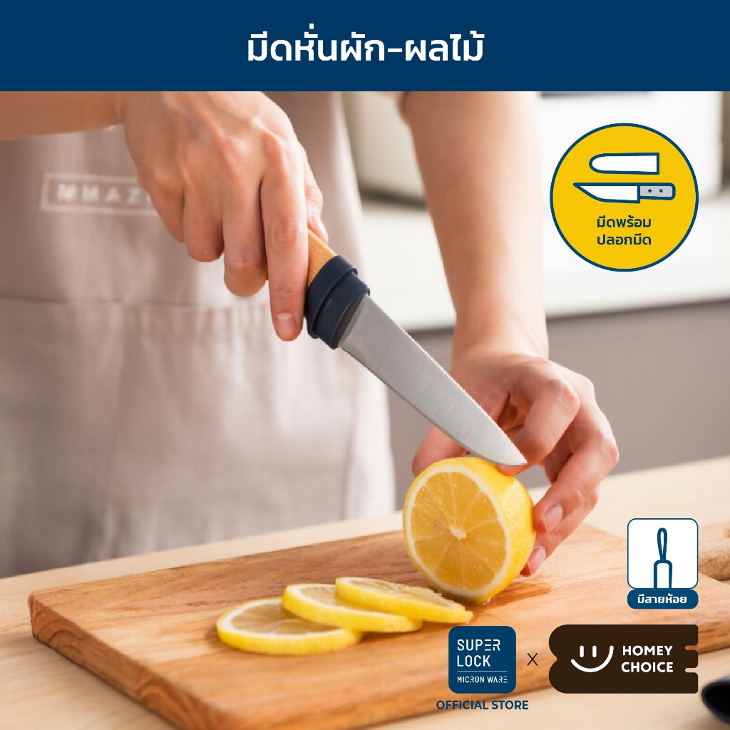 HomeyChoice มีดหั่นผัก-ผลไม้ พร้อมปลอกมีด ใบมีดคม ขนาดพกพา มีสายห้อยจัดเก็บง่าย 8038 มี 3 สี