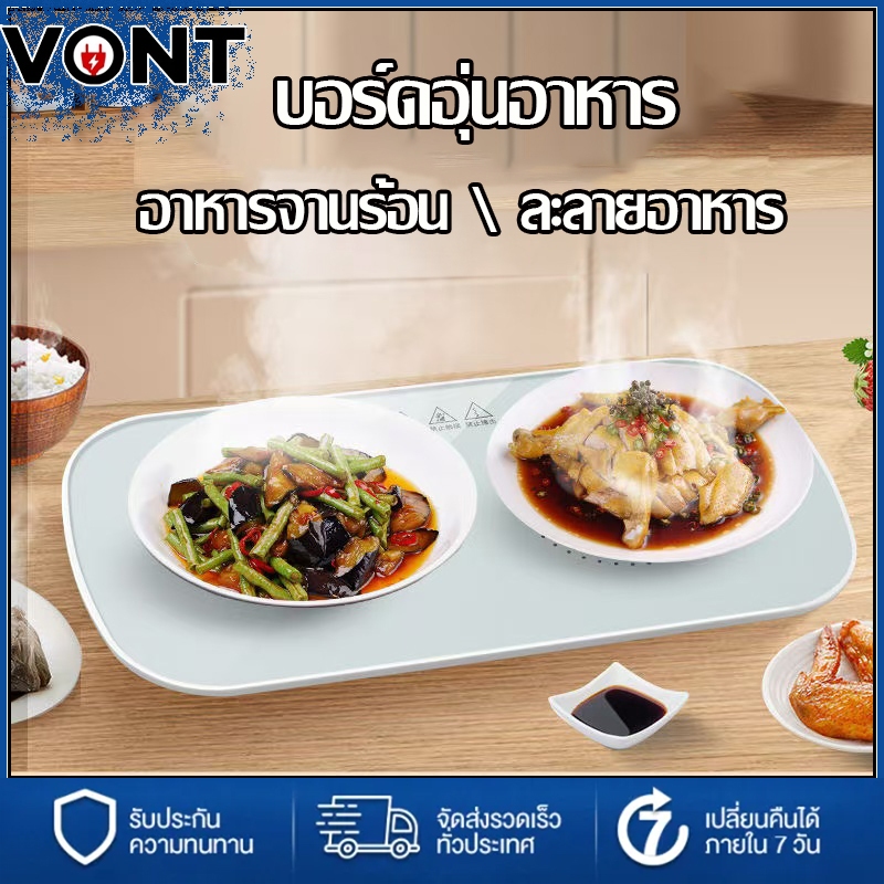 ถาดอุ่นอาหารอุณหภูมิคงที่อัจฉริยะมัลติฟังก์ชั่น เก็บอาหารให้อุ่น จานอุ่นข้าวตั้งโต๊ะแผ่นทําความร้อนอัจฉริ บอร์ดอุ่นอาหาร