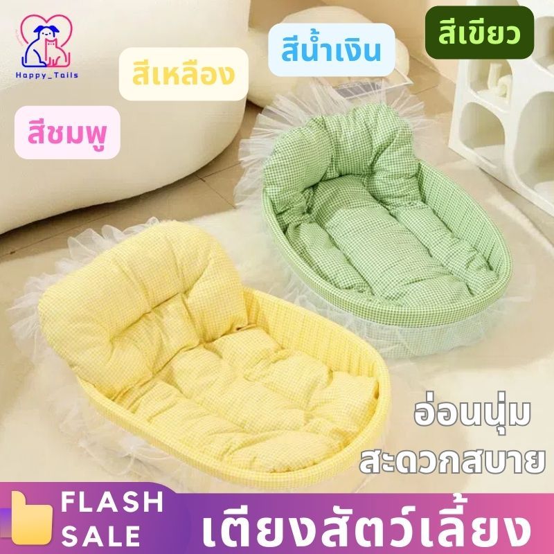 ที่นอนแมว บ้านสัตว์เลี้ยงสไตล์เจ้าหญิง ที่นอนแมวนุ่ม เตียงแมวนุ่มสบาย ซักได้ ขนาด 60x40 ซมคอกแมว บ้านหมา