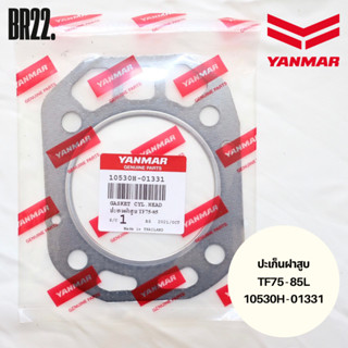 ปะเก็นฝาสูบยันมาร์แท้ TF75-85L TF75-85LM TF105-115L TF105-11…