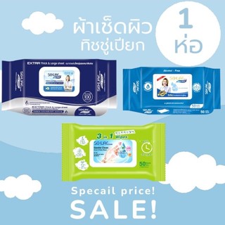 Sekure ทิชชู่เปียก ทิชชู่เช็ดผิว (1 ห่อ)