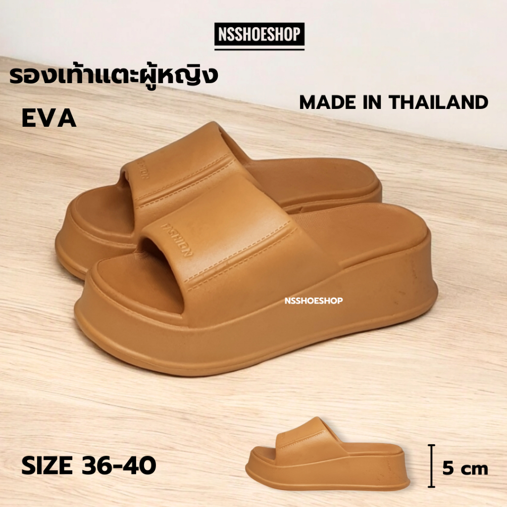 [ส่งทุกวัน] รองเท้าแตะผู้หญิง สูง 5cm นุ่มมาก พื้นหนา กันลื่น กันน้ำ รุ่น BDE731 size 36-40