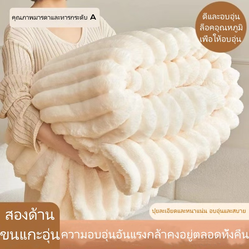LHS อ่อนนุ่มสีทึบผ้าห่มขนกระต่าย นุ่มระบายอากาศอบอุ่นผ้าห่มขนยาว สีทึบอเนกประสงค์สไตล์ผ้าห่ม 4 ฟุต/5 ฟุต/6 ฟุต/6.5 ฟุต
