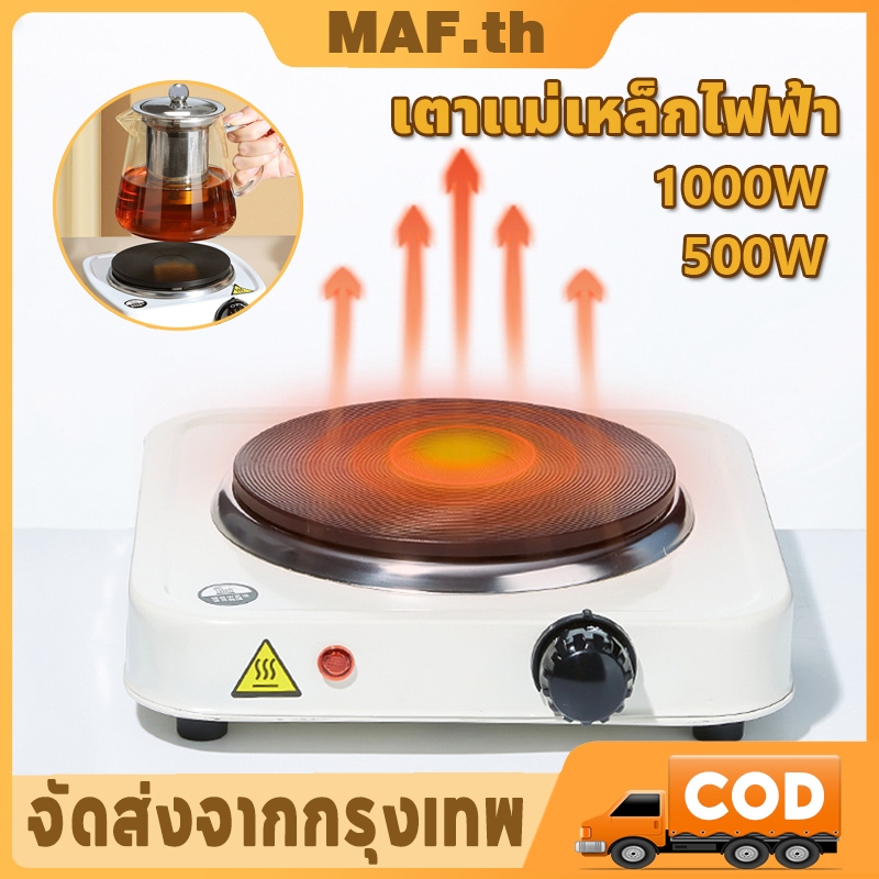 เตาไฟฟ้า เตา moka pot ไฟฟ้า เล็ก มัลติฟังก์ชั่น เตาแม่เหล็ก ต้มกาแฟ เตาขนาดพกพา สามารถใช้ได้กับทุกภาชนะทุกชนิด