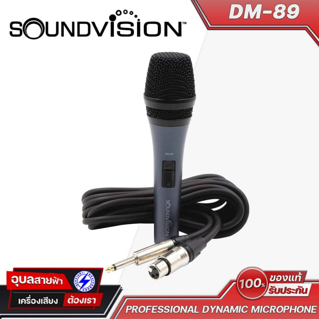 Soundvision ไมค์สาย DM-89 Professional Dynamic Microphone DM-89-P เหมาะสำหรับการแสดงบนเวทีคาราโอเกะ