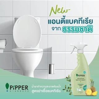 PiPPER STANDARD SET ผลิตภัณฑ์ทำความสะอาดสุขภัณฑ์และห้องน้ำ สูตรแอนตี้แบคทีเรีย ขนาด 325 มล. แพ็ค 3 ถุง