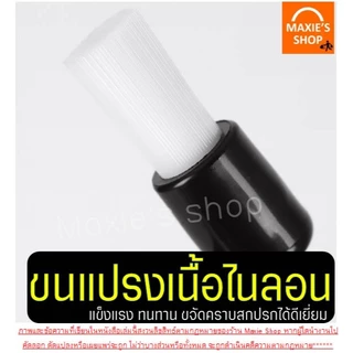 🔥ส่งฟรี🔥 แปรงล้างหัวชงกาแฟ MAXIE แปรงล้างหัวชง แปรงล้างเครื่องชงกาแฟ แปรงล้างเครื่องกาแฟ แปรงขัดหัวชงกาแฟ แปรงขัดกาแฟ