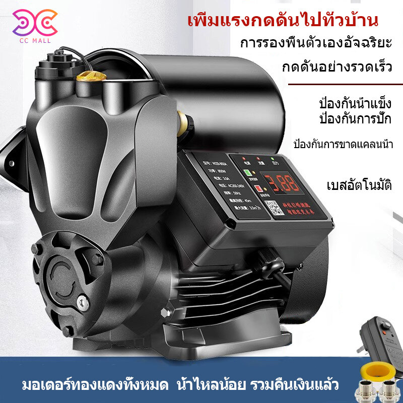 ปั๊มน้ำอัตโนมัติ ปั๊มน้ำออโต้ ปั๊มน้ำไฟฟ้า รุ่นใหม่ล่าสุด แรงดันคงที่เสียงเงียบประหยัด