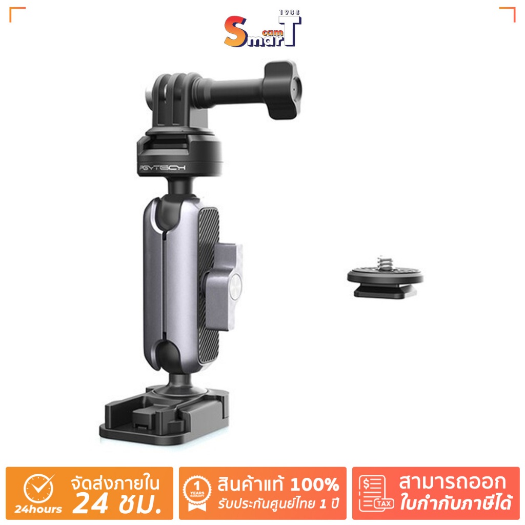 PGY - (P-GM-225) CapLock Action Camera Helmet Mount ประกันศูนย์ไทย