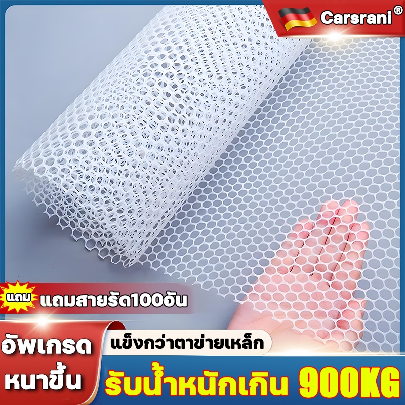 ฉีกไม่ขาดใน 1-5M Casrani ตาข่าย PVC ตาข่ายพีวีซี แถมสายรัด กันน้ำ หนาขึ้น 40%  ตาข่ายพลาสติก รั้ว ตาข่ายPVC ล้อมที่ รั้ว