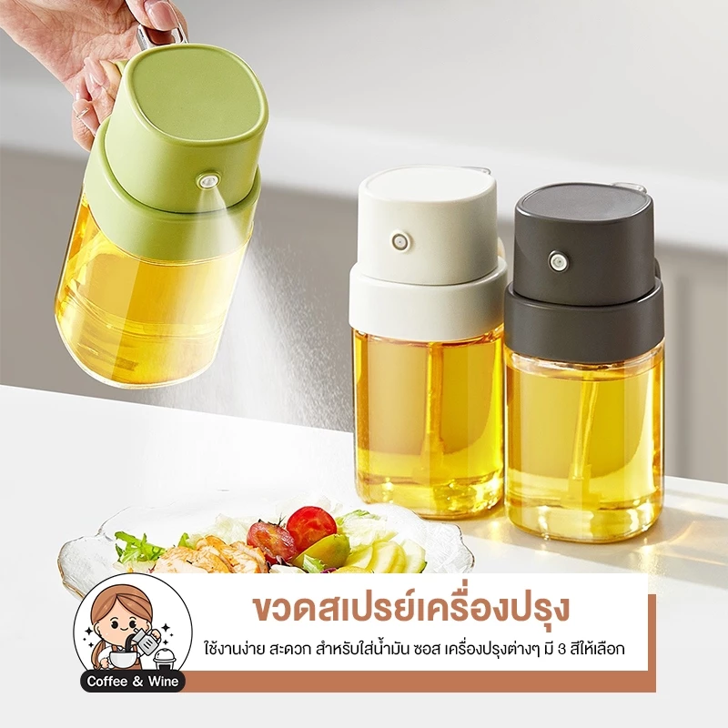 ขวดใส่น้ำมัน หัวฉีดแบบสเปรย์ 200ml ขวดแก้วใส่น้ำมัน หนาอย่างดี ขวดแก้วใส่ซอสปรุงรส ขวดสเปรย์ ใส่ซอส อุปกรณ์ในห้องครัว