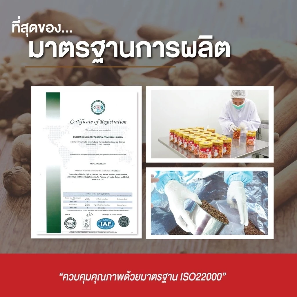 สาหร่ายวากาเมะอบแห้ง ตราปราชญา ขนาด 50 กรัม thumbnail 6