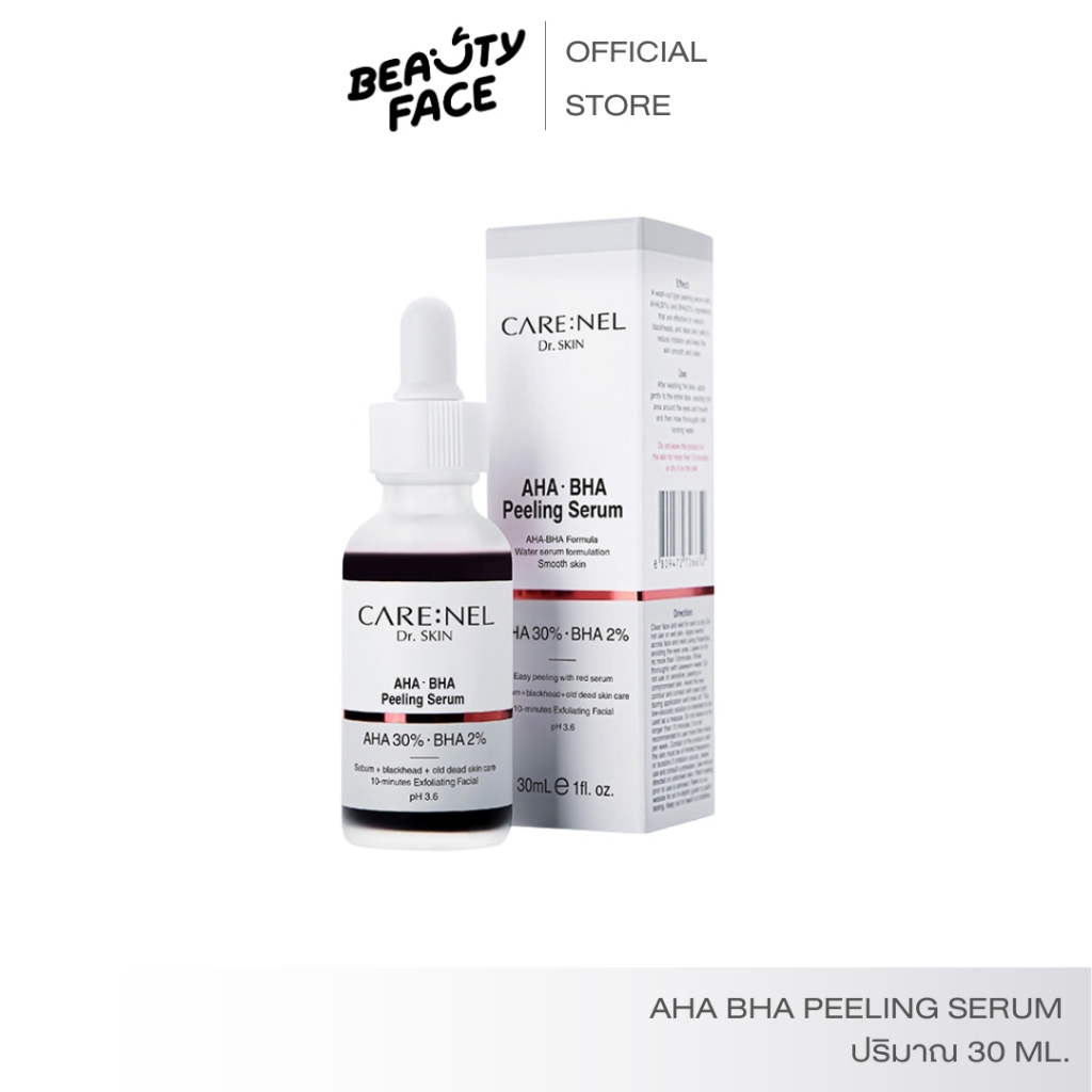 พร้อมส่ง - มาส์กแดง เซรั่มแดง มาส์กเลือด CARENEL AHA 30%+ BHA 2% Peeling Serum 30ml