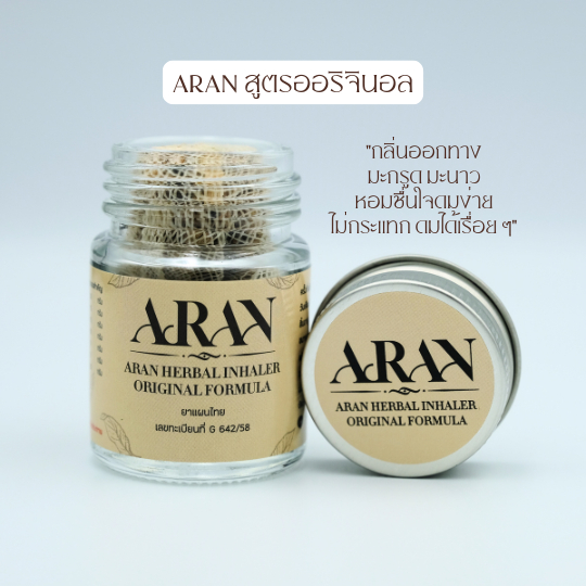 ARAN Gift set ARAN กลิ่น Original + แช่เท้า2ซอง พร้อมกล่องของขวัญ ดูเรียบหรู เน้นธรรมชาติ มินิมอล *ไม่มีการ์ดหน้ากล่อง* - รูปที่ 2