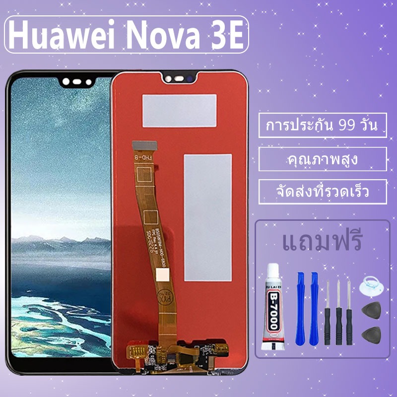 อะไหล่หน้าจอ HUAWEI NOVA 3E,จอชุดพร้อมทัสกรีน Huawei Nova 3E,จอ งานดี งานมีคุณภาพจอ หัวเว่ย huawei n