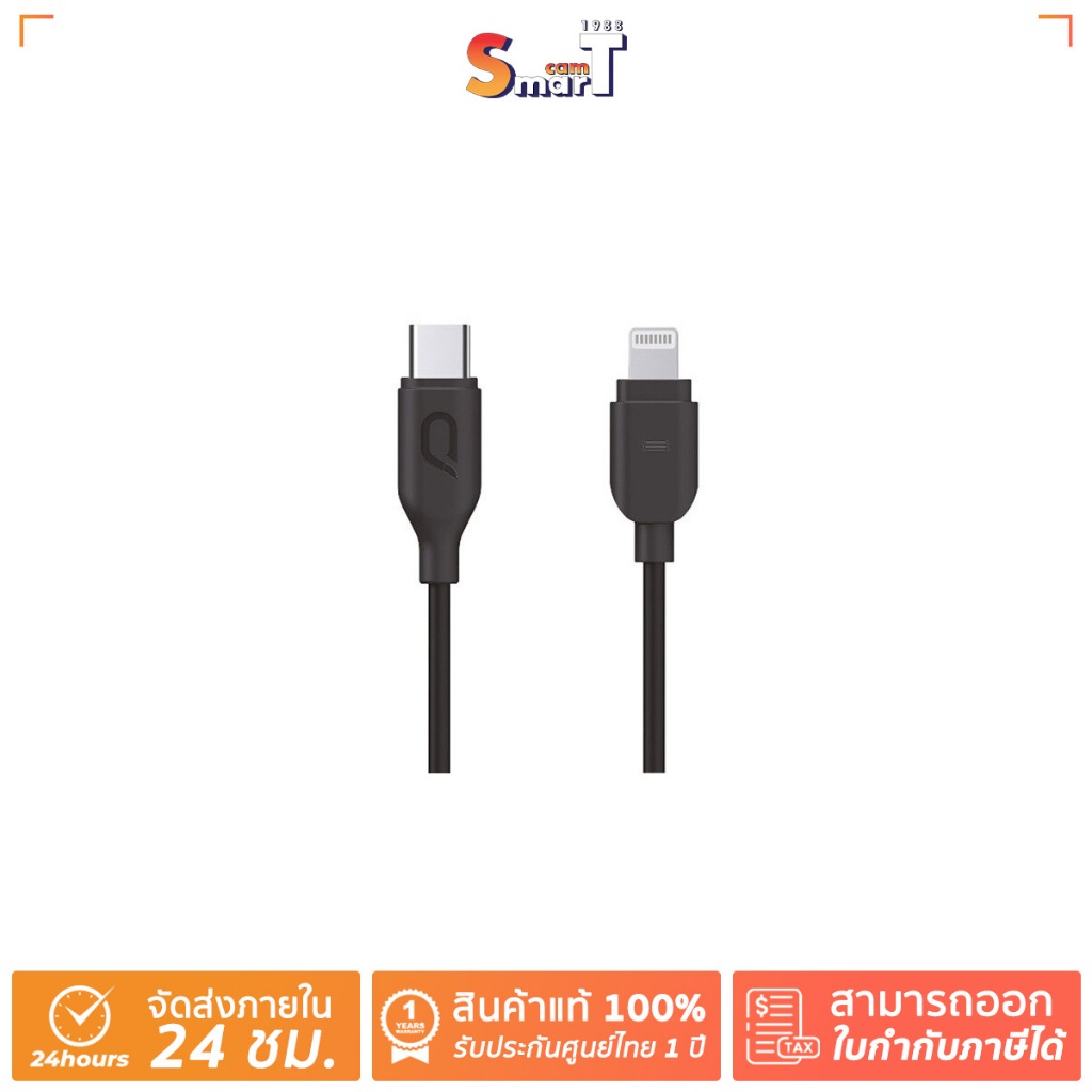 Kandao Qoocam 8K USB-C To Lightning Cable ประกันศูนย์ไทย