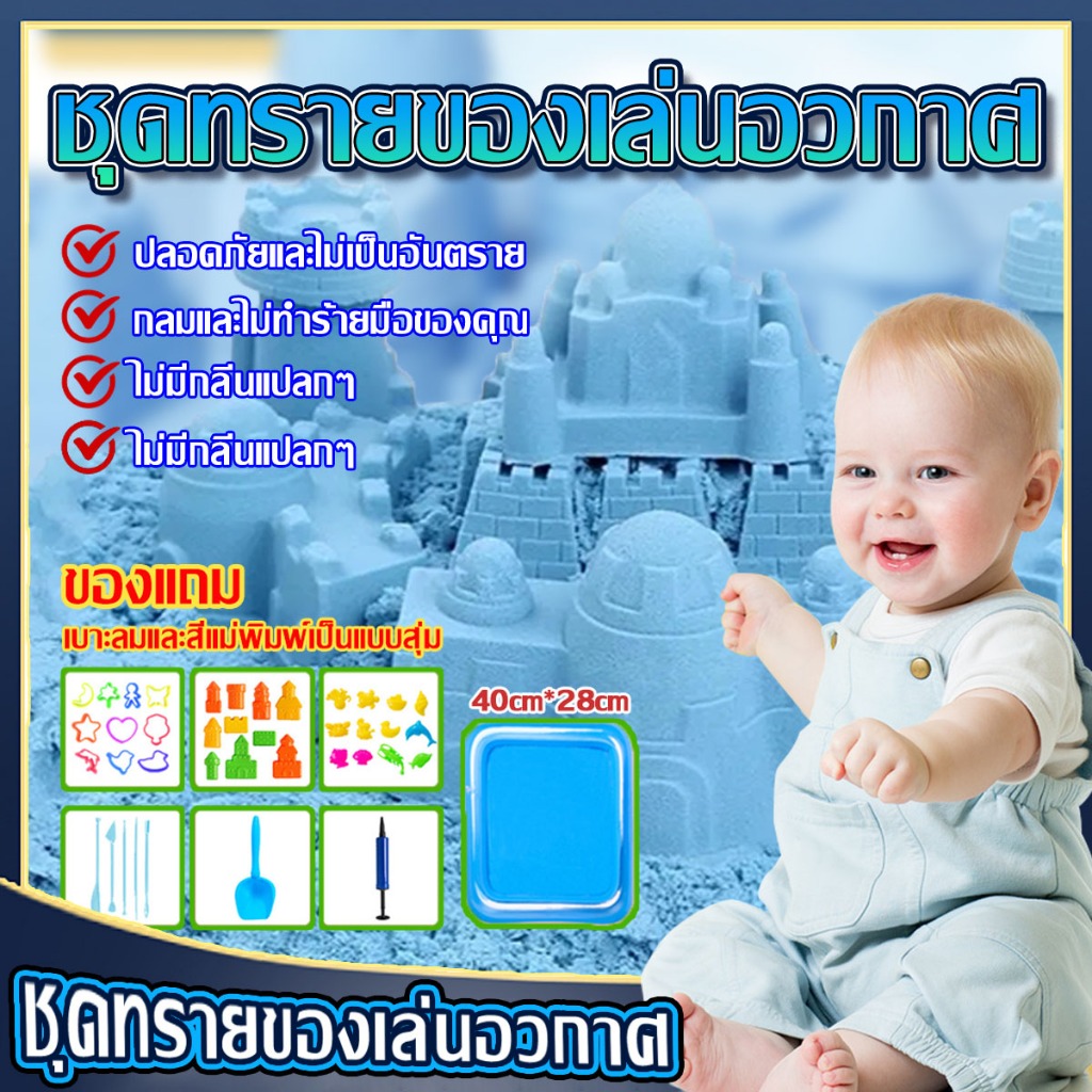 【ฟรีแม่พิมพ์】ชุดทรายของเล่น DIY ของเล่นเพื่อการศึกษาที่เป็นมิตรต่อสิ่งแวดล้อม ความปลอดภัยและการคุ้มครองสิ่งแวดล้อม