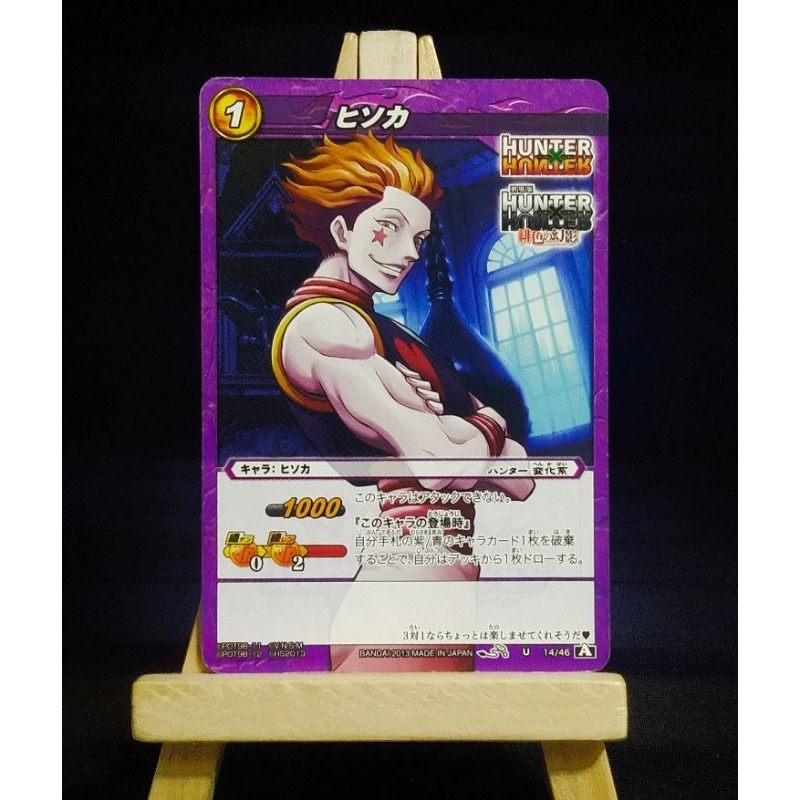 🌋ถูกลิขสิทธิ์🌋ของสะสม การ์ด ฮิโซกะ ฮันเตอร์ x ฮันเตอร์ (Hunter x Hunter)