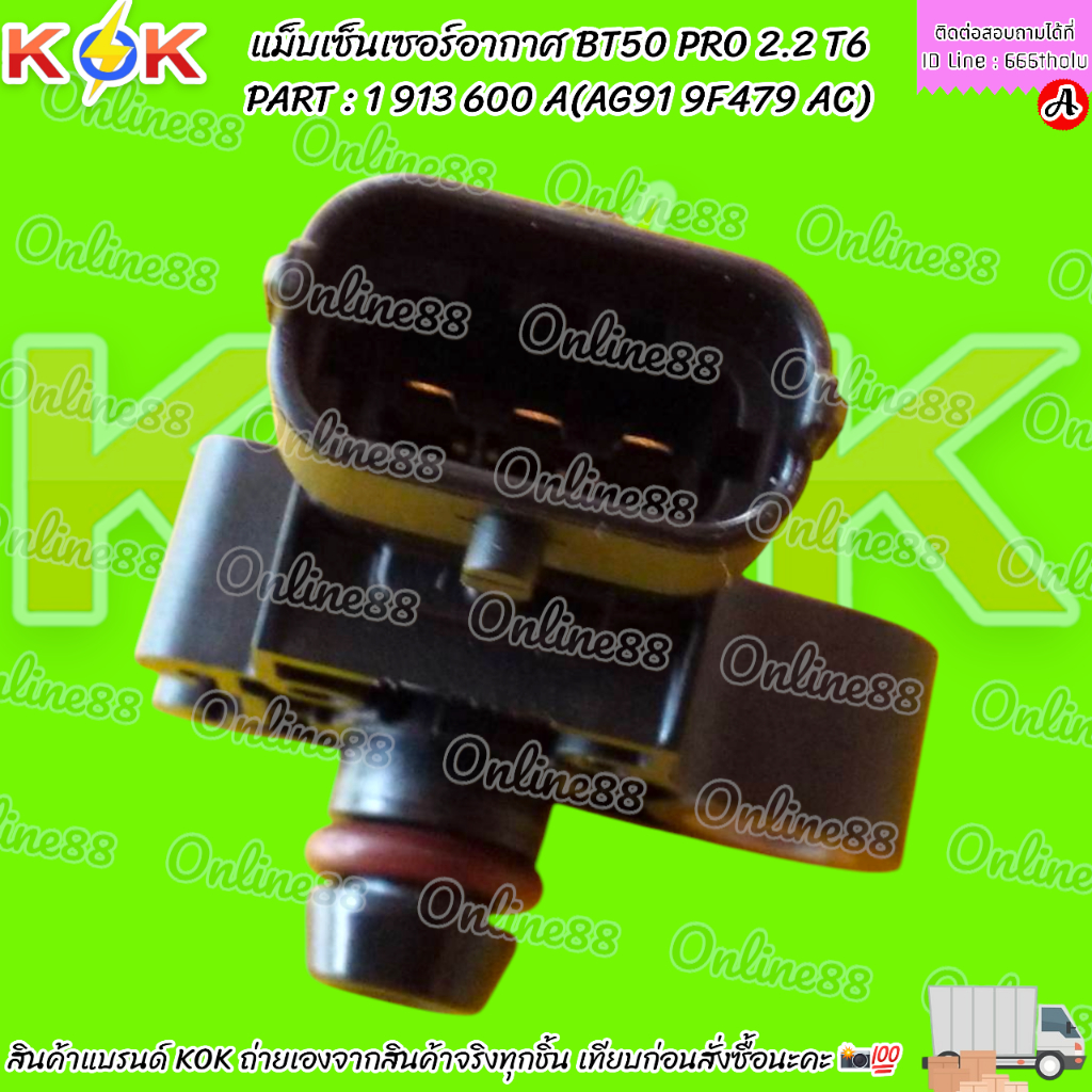 แม็บเซ็นเซอร์อากาศ BT50 PRO 2.2 T6#1 913 600 A(AG91 9F479 AC)  ***สินค้าแบรนด์KOK จำหน่ายในไทย***