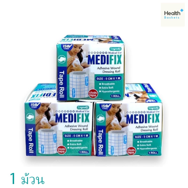 MEDIFIX 5 cm X 1 m แผ่นปิดแผลใยสังเคราะห์