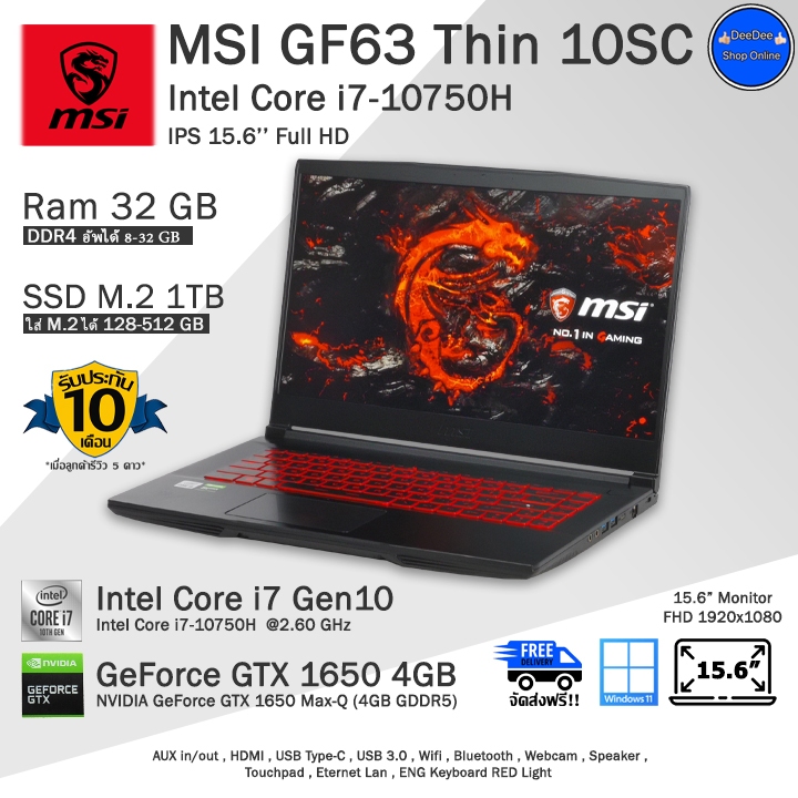 MSI GF63 Thin Core i7-10750H(Gen10) การ์ดจอGTX1650-4GBเล่นเกมลื่นๆ คอมพิวเตอร์โน๊ตบุ๊คมือสอง