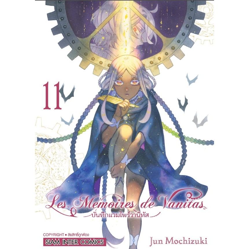 บันทึกแวมไพร์วานิทัส เเยกเล่ม1-11 ล่าสุดมือหนึ่ง มังงะ The Case Study of Vanitas Vanitas no Carte หน