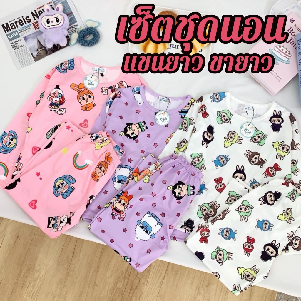 ชุดนอน เซ็ตชุดนอนเด็ก ลายการ์ตูน (เสื้อแขนยาว กางเกงขายาว) #พร้อมส่งจากไทย