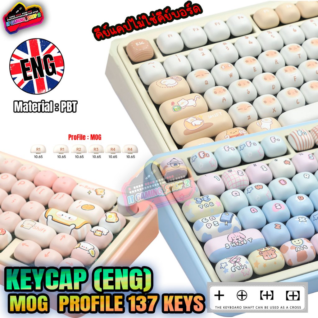 คีย์แคปขนมปัง(*ไม่ใช่คีย์บอร์ด)Bun KeyCap MOG PBT Dye-subbed 137 keysภาษาอังกฤษ ส่งด่วน1-5 ชม.