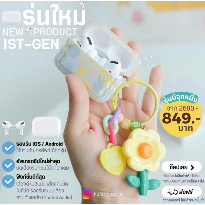 1ST GENERATION ตัดเสียงรบกวนได้จริง ประกันสินค้า 1 ปีเต็ม