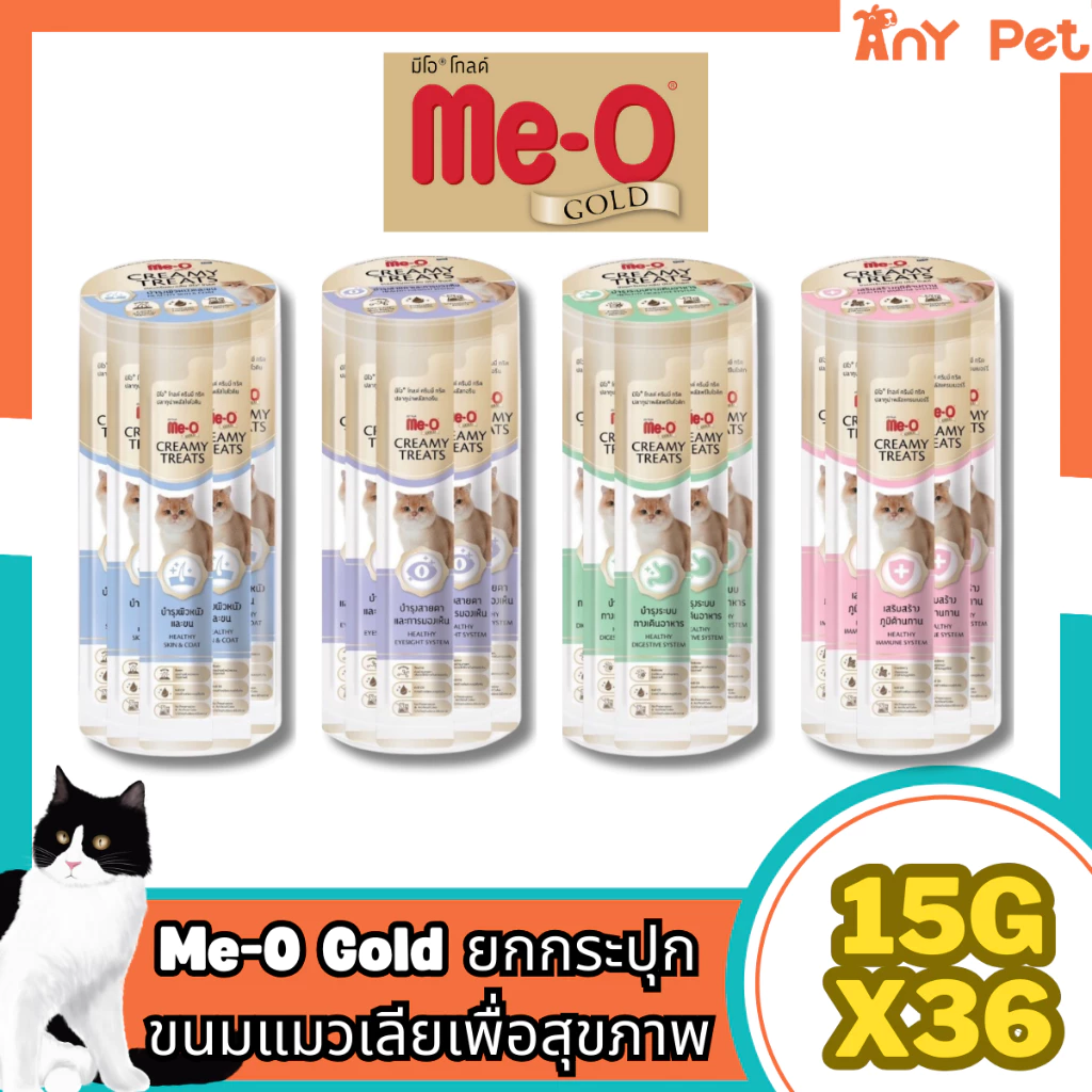 [ยกกระปุก36ซอง] Me-O GOLD Creamy Treat ขนมแมวเลียมีโอโกลด์ครีมมี่ ทรีต ขนาด 15กรัม(คละรสชาติได้)