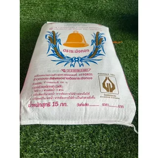ข้าวหอมมะลิแท้ 100%ข้าวเก่าเชือกส้ม ตราระฆังทอง ส่งตรงจากบุรีรัมย์ ราคาย่อมเยาว์