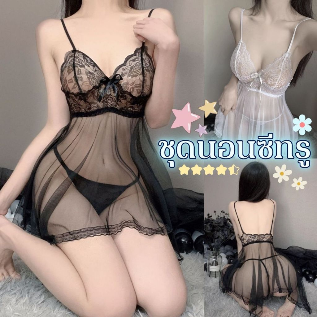 HOT EX ชุดนอนซีทรู ชุดเซ็กซี่ สายเดี่ยว แต่งแต่งโบว์ลูกไม้ พร้อมจีสตริง S-003 ราคาส่ง