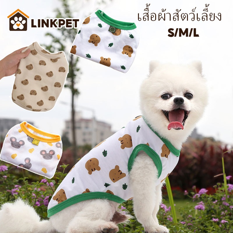 สามสีตัวเลือก เสื้อผ้าสัตว์เลี้ยง เสื้อผ้าแมว เสื้อยืดคอกลม ใส่สบาย ระบายอากาศดี