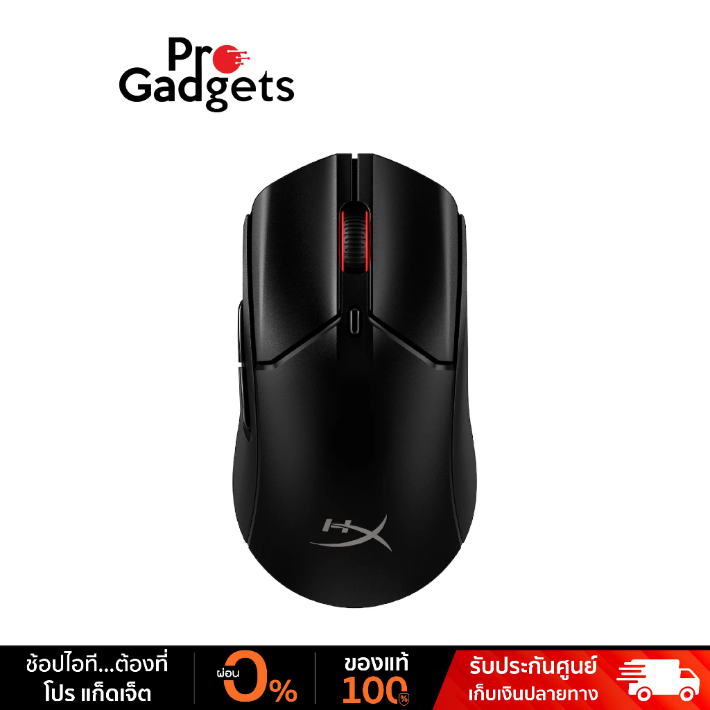 HyperX Pulsefire Haste 2 Wireless Gaming Mouse เมาส์เกมมิ่งไร้สาย