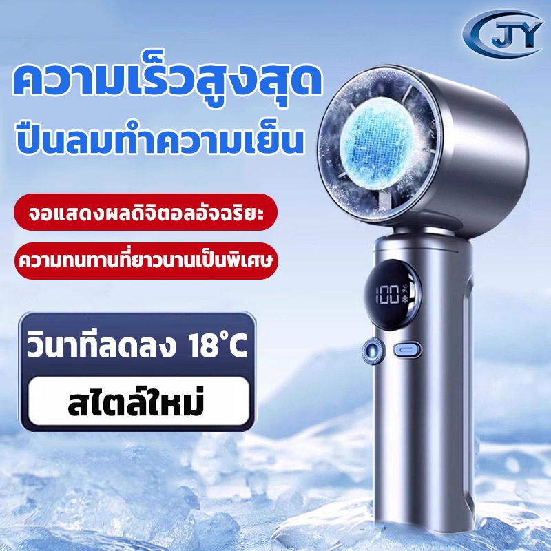 4000mAh พัดลมไอเย็นไฟฟ้าแบบพกพา  พัดลมมือถือ 100 ระดับลมแรงพัดลมไร้ใบพัดแบบพกพาแบบชาร์จไฟได้ด้วย Ice Cooling Mini Fan