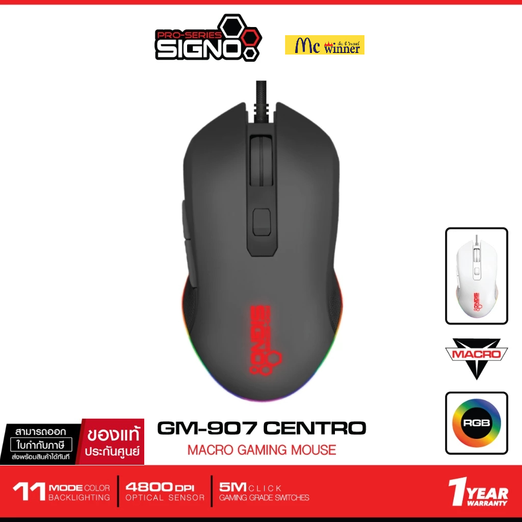 MOUSE (เมาส์) SIGNO รุ่น GM-907 CENTRO MACRO GAMING MOUSE 6 MACRO KEYS - ประกัน 1 ปี