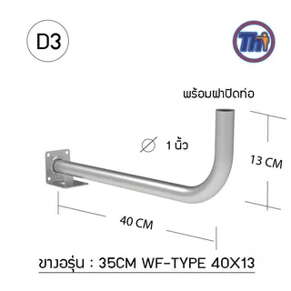 เสาอากาศทีวีดิจิตอล SAMART รุ่น U5E พร้อมสายสำเร็จรูปเข้าหัวอย่างดี