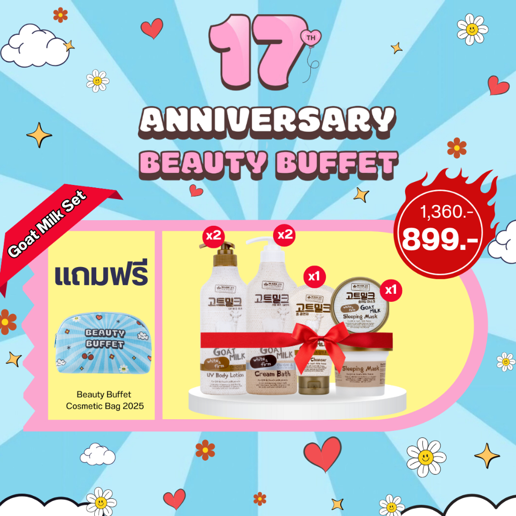 [ Special Set 17th ANNIVERSARY ] Goat Milk Set