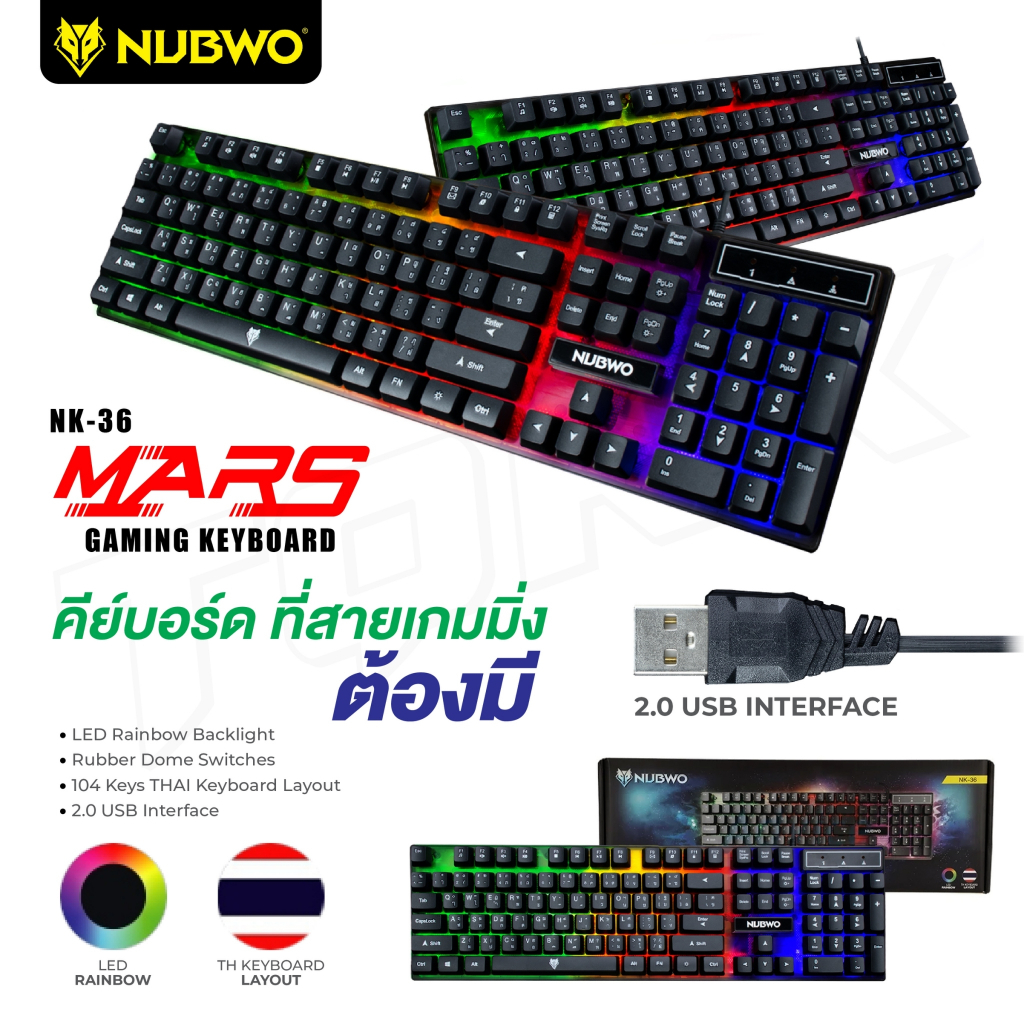 NUBWO NK-36 คีย์บอร์ด คีย์บอร์ดเกมมิ่ง GAMING KEYBOARD LED Rainbow Backlight ไฟสีรุ้ง 7 สี LED