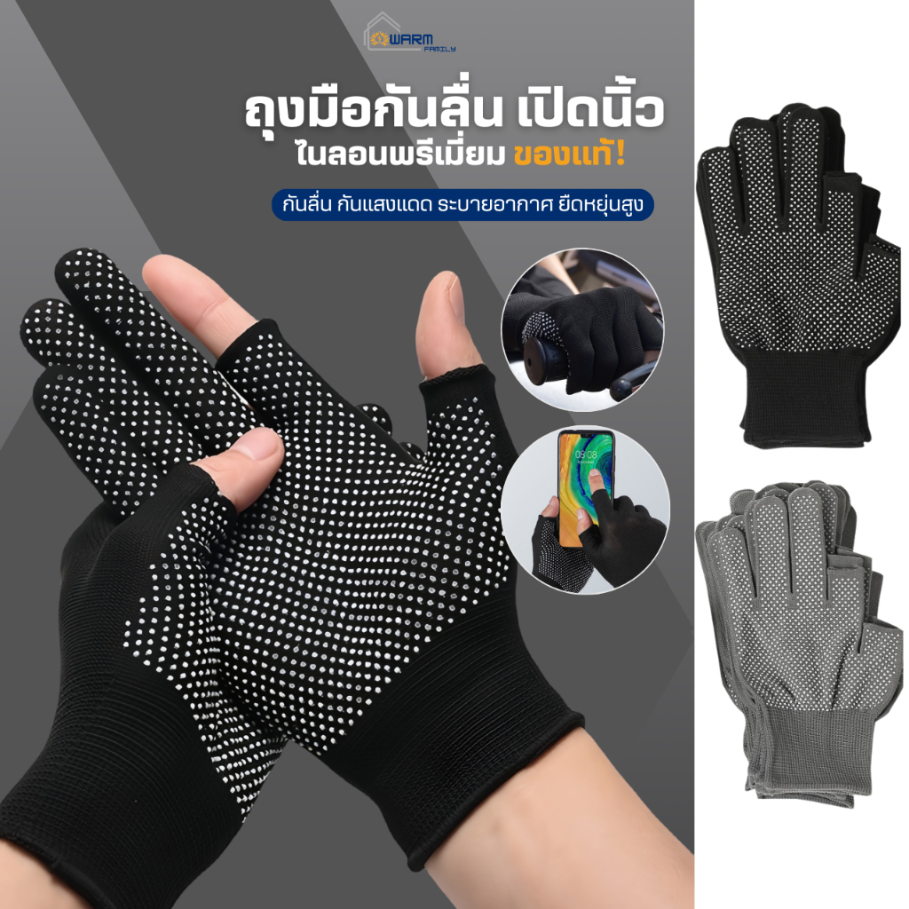 ถุงมือไนลอนกันลื่น เปิดนิ้ว(พรีเมี่ยมของแท้) กันแดด ระบายอากาศ ถุงมือขี่มอเตอร์ไซค์ ถุงมือปั่นจักรยาน ถุงมือตกปลา ถุงมือ