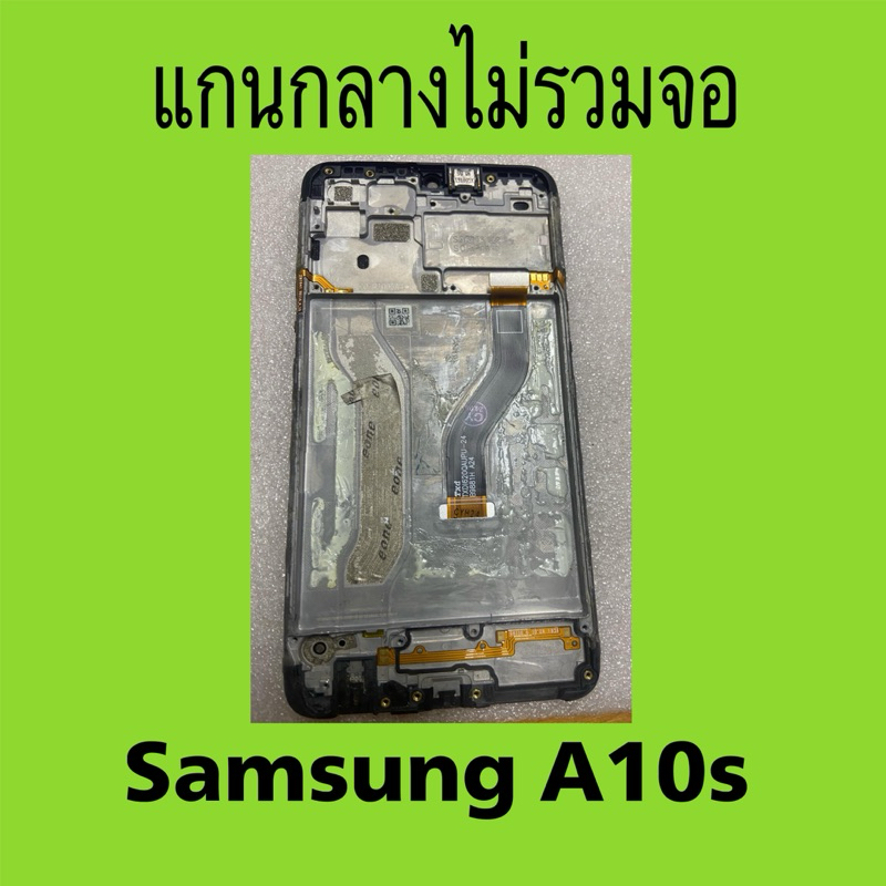 แกนกลางมือสอง Samsung A10s / แกนกลาง Samsung Galaxy A10s