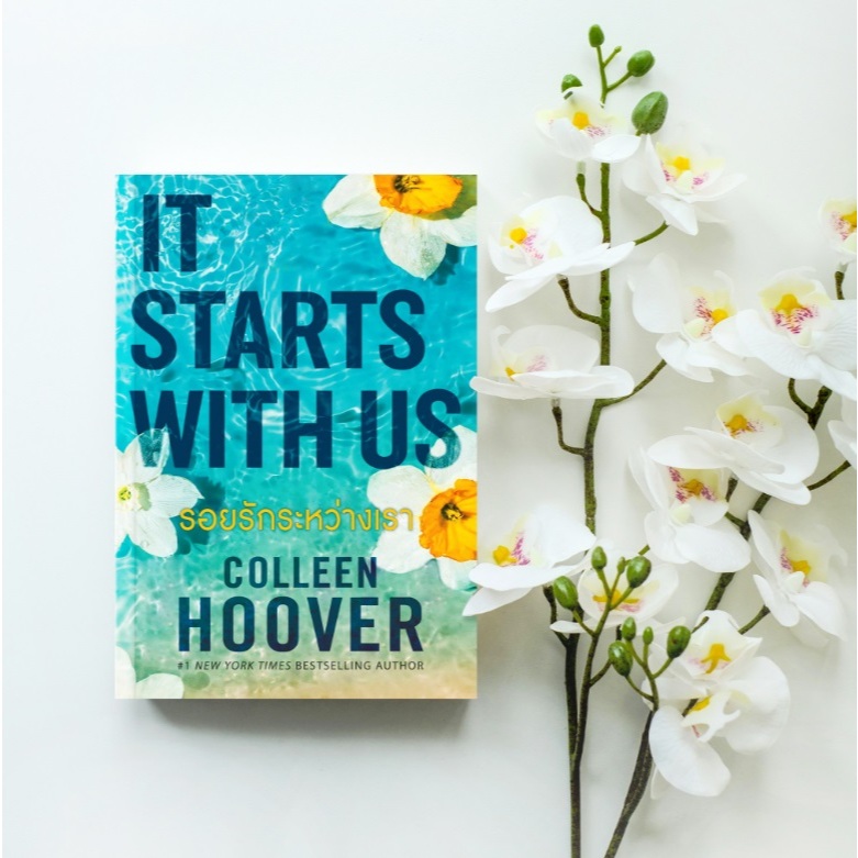 (ไลฟ์ลดอีก100฿) It Starts with Us รอยรักระหว่างเรา (ฉบับแปลไทย) / คอลลีน ฮูเวอร์ (สนพ. แก้วกานต์) / 