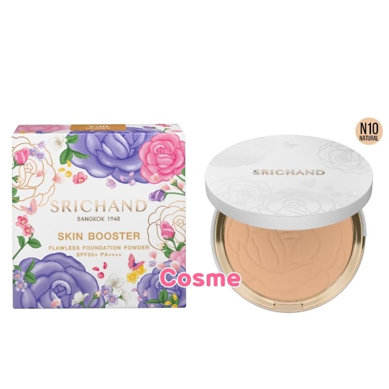 แป้งศรีจันทร์ สกิน บูสเตอร์ ฟลอเลส SRICHAND SKIN BOOSTER FLAWLESS POWDER มี 2 ขนาด