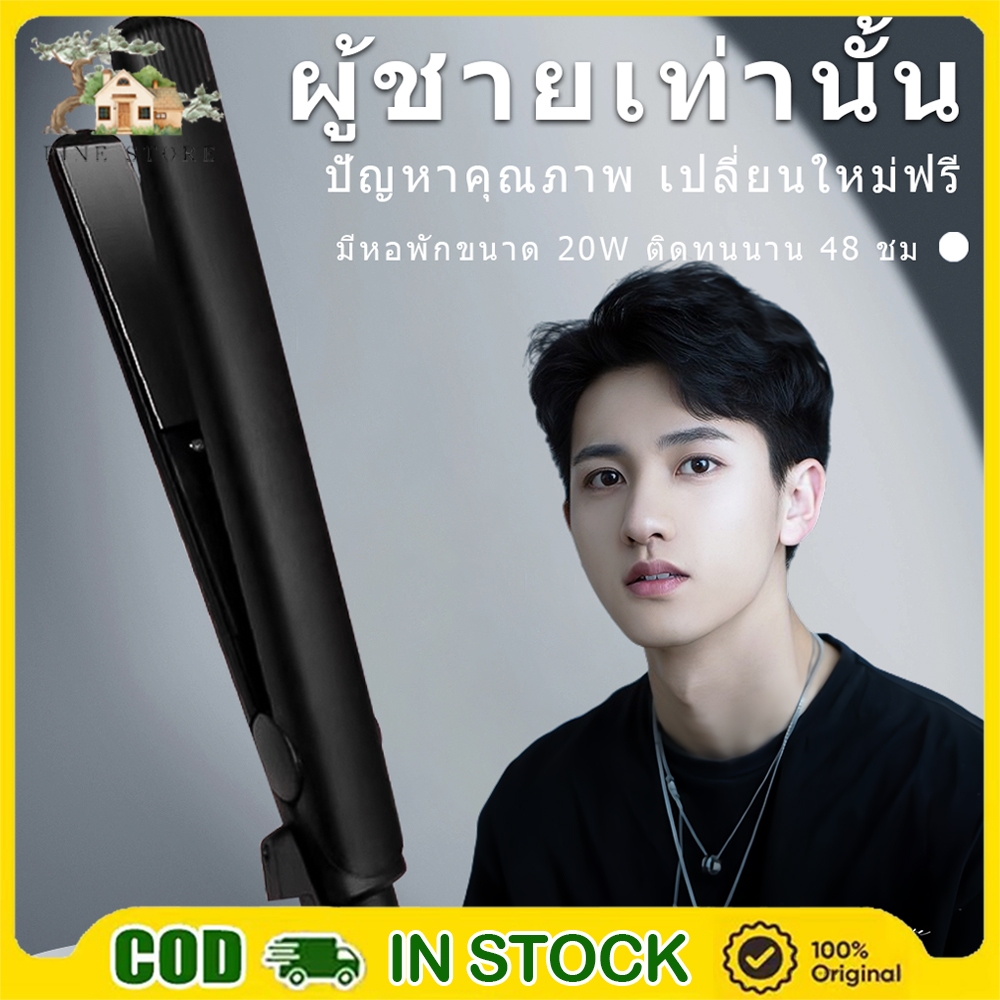 เครื่องหนีบผมมินิ เครื่องม้วนผม 2 in 1 เครื่องหนีบผมตรง เครื่องหนีบผมยูนิเซ็กซ์ งานง่ายพกพาสะดวก