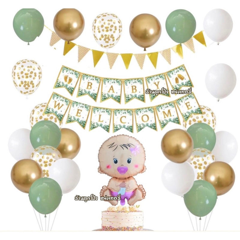 ป้าย welcome baby ต้อนรับเด็กแรกเกิด ลูกโป่งต้อนรับเด็กแรกเกิด ลูกโป่งวันเกิด ชุดเด็ก ของขวัญเด็กแรกเกิด