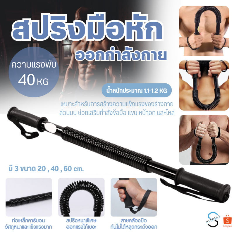 7268 สปริงมือหัก 20kg/40kg/60kg สปริงออกกำลังกาย สปริงมือ อุปกรณ์สร้างกล้ามแขน