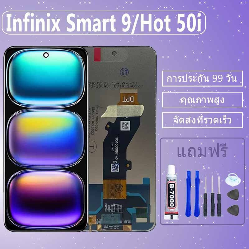 LCD งานแท้ Infinix Smart 9/Hot 50i หน้าจอ infinix smart 9/hot 50i แถมกาวติดหน้าจอ+ไขควง