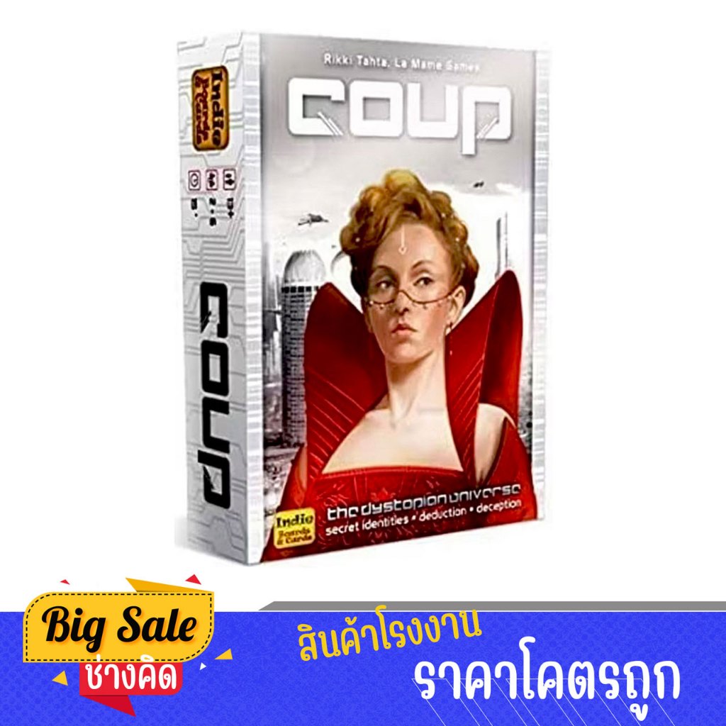 changkid  บอร์ดเกม เกมโค่นอำนาจ Coup Board Game (ภาษาอังกฤษ) สนุกมาก พร้อมส่ง