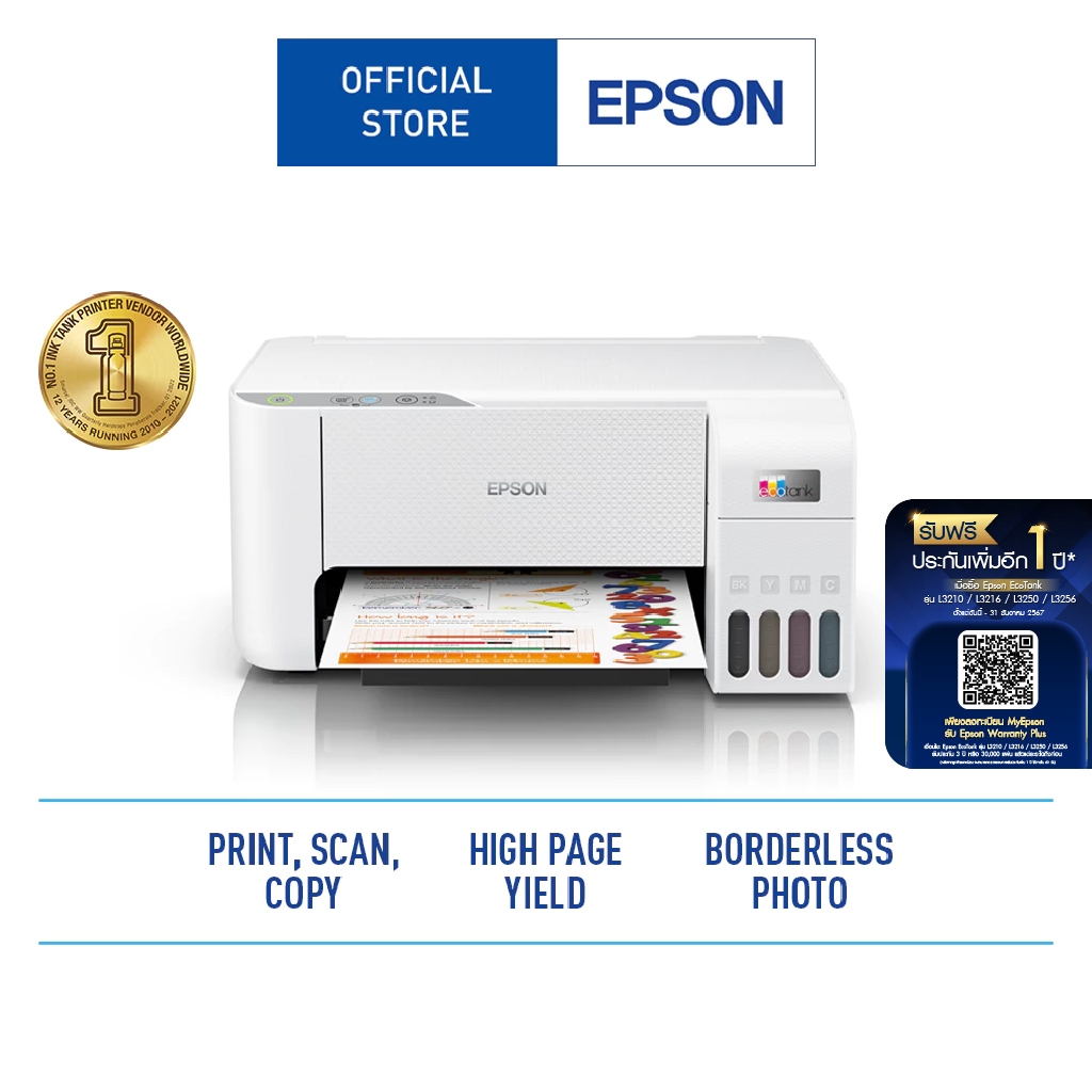 Epson EcoTank L3216 A4 All-in-One Ink Tank Printer มัลติฟังก์ชัน 3 in 1 (Print/Copy/Scan) *พร้อมหมึกแท้